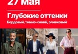 Пресс служба фестиваля "Мир гитары", https://vk.com/wall-34568214_3337