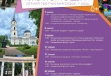 Опубликована афиша праздников в калужском парке на июнь 2026