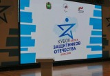 В Калуге стартовал второй "Кубок защитников Отечества"