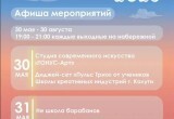 Живая музыка и закаты: на Яченском водохранилище в Калуге стартует проект "Вертолётка"