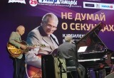 Концерт к 85-летию Алексея Кузнецова, гитарный бэнд и "Диалог виртуозов": третий день фестиваля "Мир гитары"