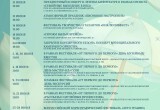 Яркий старт лета: опубликована афиша культурных событий июня в Калуге