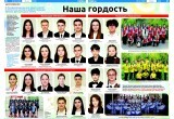 Лучших школьников Калуги отметили на Детской доске почёта