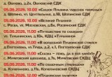 В Калуге оживут сказки Пушкина и атмосфера XIX века