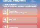 От ретровейва до зумбы: чем порадует проект "Вертолётка" на Яченке с 5 по 7 июня