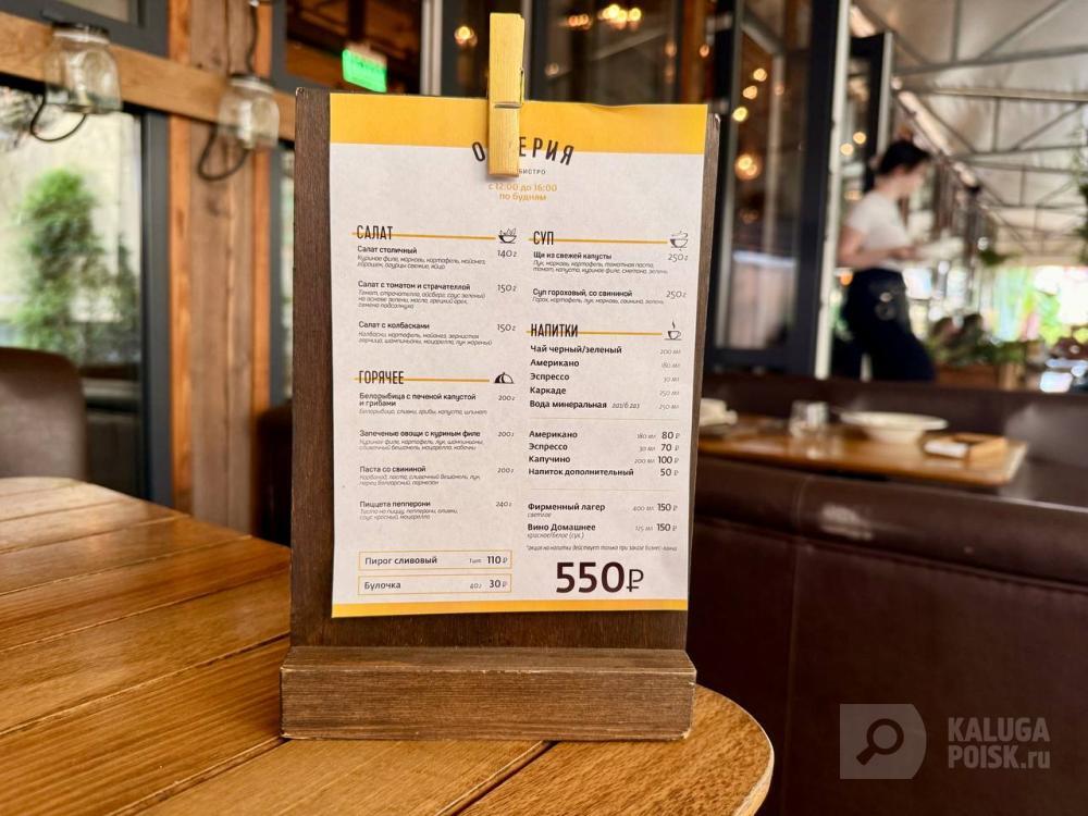 Osteria
