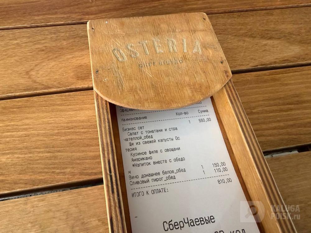 Osteria