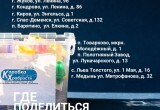 Жителей Калужской области приглашают принять участие в акции "Коробка храбрости"