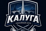 Из комментариев к посту в группе "ХК "Калуга" ВКонтакте