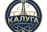 Из комментариев к посту в группе "ХК "Калуга" ВКонтакте