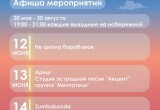 От барабанов до зумбы: как пройдут выходные на "Вертолётке" в Калуге