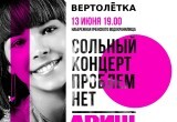 От барабанов до зумбы: как пройдут выходные на "Вертолётке" в Калуге