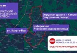 Калуга окажется заблокирована в кольце велосипедистов: окружную дорогу перекроют 21 июня