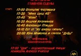 Калужан приглашают на гитар-фест в честь дня рождения Виктора Цоя