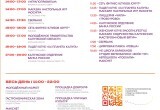 День молодёжи 2026 в Калуге: концерты, фестивали и интерактивные зоны