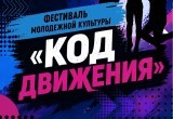 День молодёжи 2026 в Калуге: концерты, фестивали и интерактивные зоны