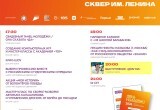 День молодёжи 2026 в Калуге: концерты, фестивали и интерактивные зоны
