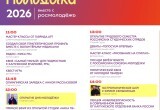 День молодёжи 2026 в Калуге: концерты, фестивали и интерактивные зоны
