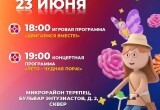 Во дворах Калуги снова праздники: стартует новая неделя "Нескучного лета"