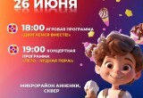 Во дворах Калуги снова праздники: стартует новая неделя "Нескучного лета"