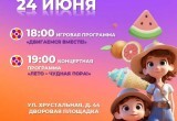 Во дворах Калуги снова праздники: стартует новая неделя "Нескучного лета"