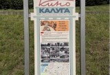 Администрация города Калуги, https://max.ru/id4027017947_gos/AZ7zIQWiYqo 