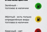 В Калужской области запустили онлайн-мониторинг топлива на АЗС