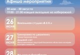 Музыка и закаты: калужан зовут на "Вертолётку" у Яченского водохранилища