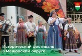 В Мещовске пройдёт "Петровская ярмарка" с исторической реконструкцией и купеческими рядами