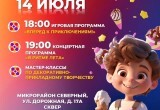 Игры, концерты и мастер-классы: в калужских дворах продолжается "Нескучное лето"