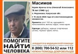 В Калужской области пропал 78-летний мужчина