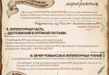 Опубликована афиша проекта "Дни Достоевского" в Гостином дворе в Калуге