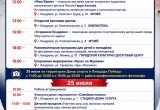 Лазерное шоу, музыканты и пенная вечеринка: Кондрово отметит 88-летие города