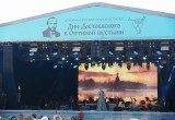7,5 тысячи человек посетили проект "Дни Достоевского" в Калуге