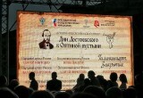 7,5 тысячи человек посетили проект "Дни Достоевского" в Калуге