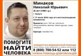В Калуге пропал 35-летний мужчина