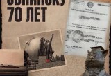 Обнинску исполнилось 70 лет: жителей наукограда поздравил Владислав Шапша