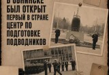 Обнинску исполнилось 70 лет: жителей наукограда поздравил Владислав Шапша