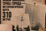 Обнинску исполнилось 70 лет: жителей наукограда поздравил Владислав Шапша