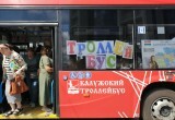 Калужан прокатили на "Литературном троллейбусе" вместе с Пушкиным и Гончаровой