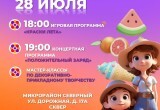 Праздник придёт в микрорайоны: в Калуге продолжается проект "Нескучное лето"