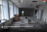 От классов до общежитий: в Калужской области обновляют учреждения образования