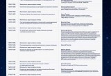 Появилось расписание фестиваля "Космическая еда" в Калуге на 7 и 8 августа