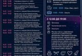 Появилось расписание фестиваля "Космическая еда" в Калуге на 7 и 8 августа