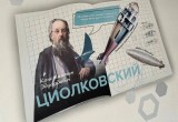 Школу №1 в Калуге готовят к открытию