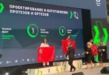 В Калуге завершился Всероссийский финал Чемпионата "Профессионалы"