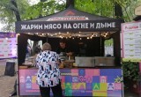 Открытие 