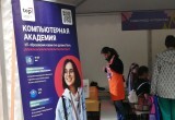Открытие 