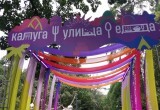 Открытие 