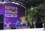 Открытие 